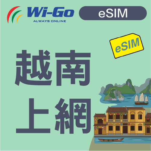 越南上網Esim-縮圖0